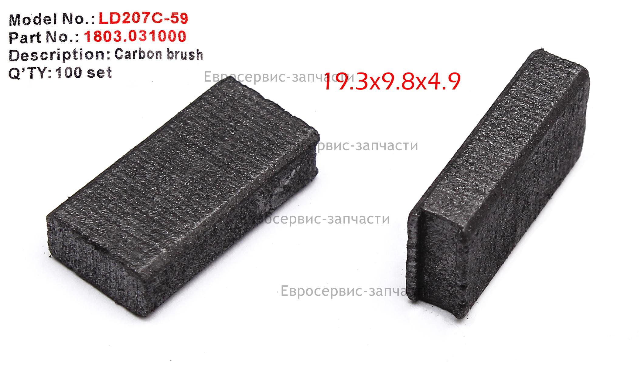 Щетки графитовые 2шт,д/ELITECH ДУ 850РЭ